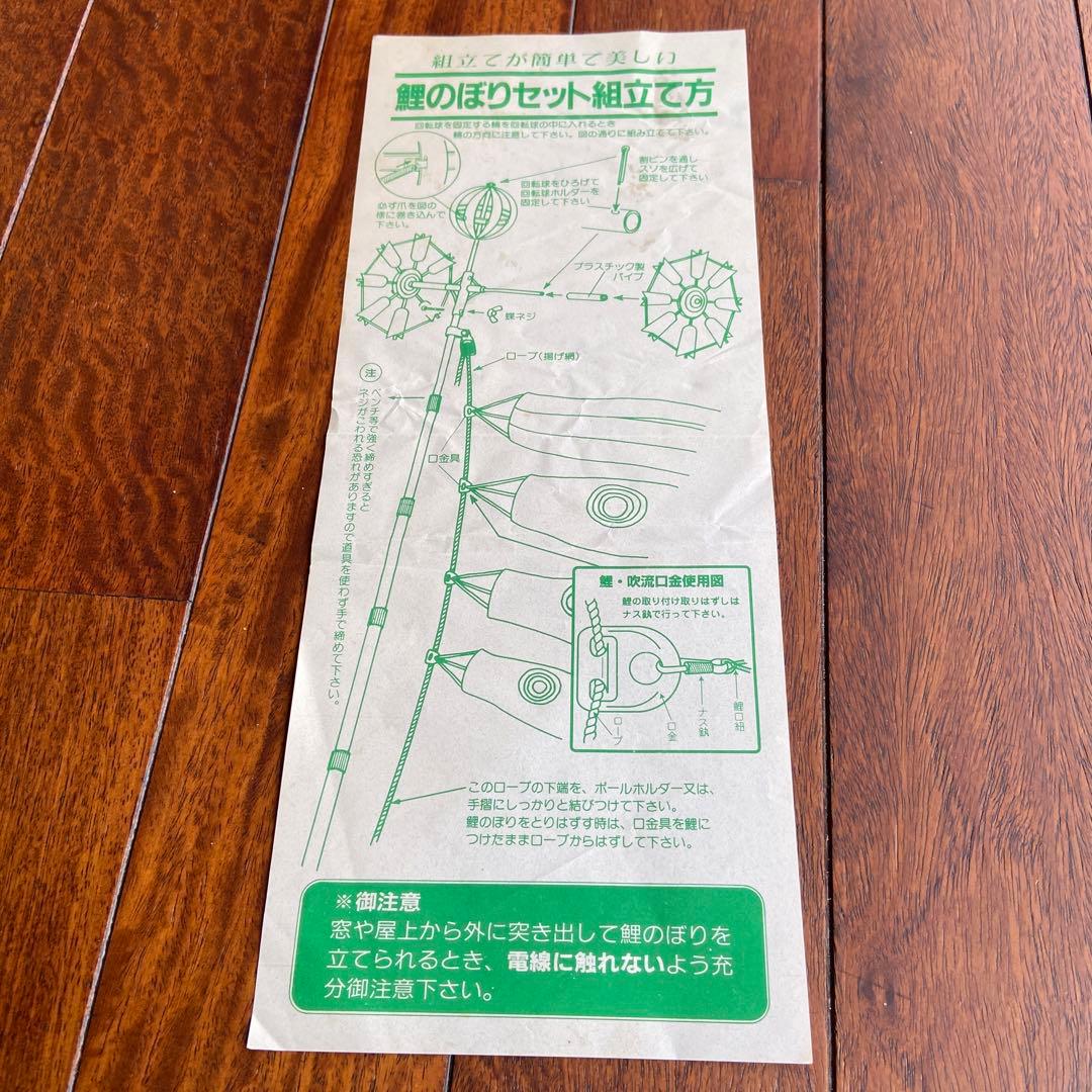 鯉のぼり　ポリエステルちりめん　1.5mセット