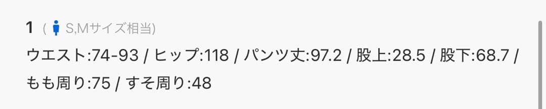 UNITED TOKYO バレルチノパンツ ハイツイストコットン ブラウン