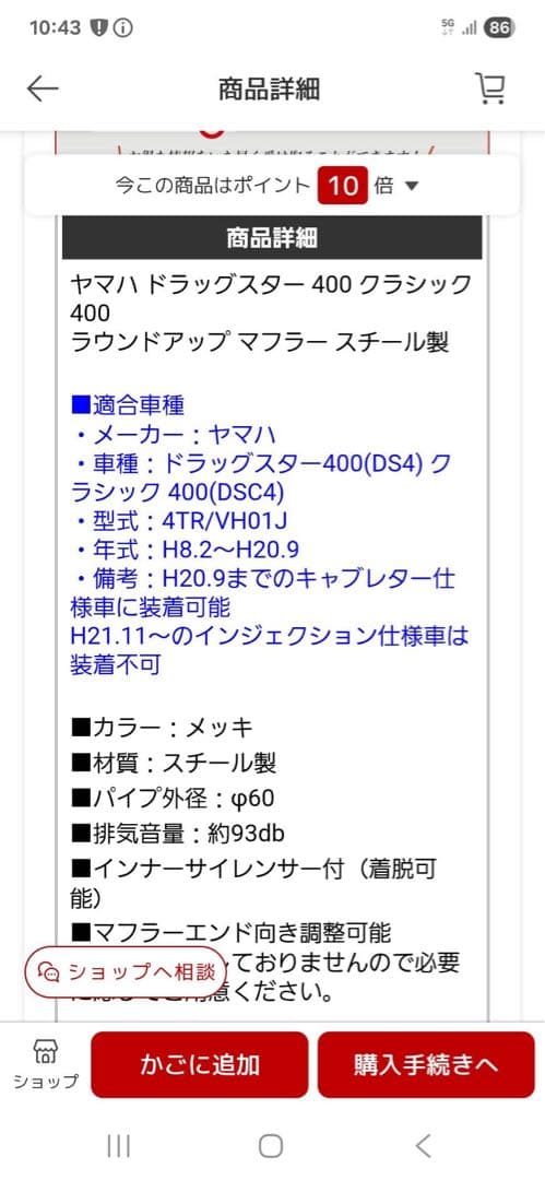 ナ*ト様 ドラッグスター400用爆音社外マフラー