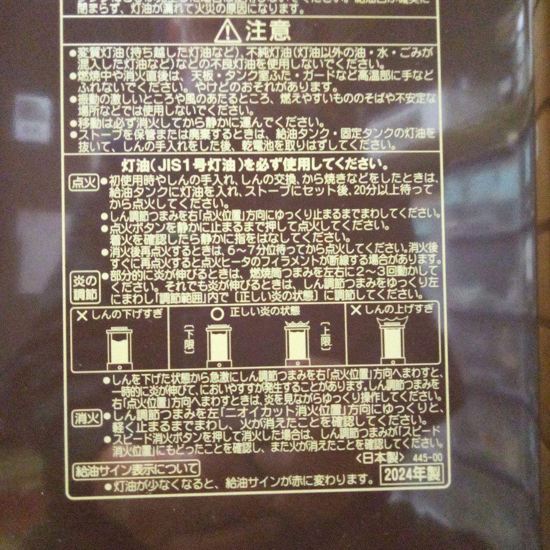 【極美品】CORONA 　RX-2924WY-M 木目調ストーブ　2024年製