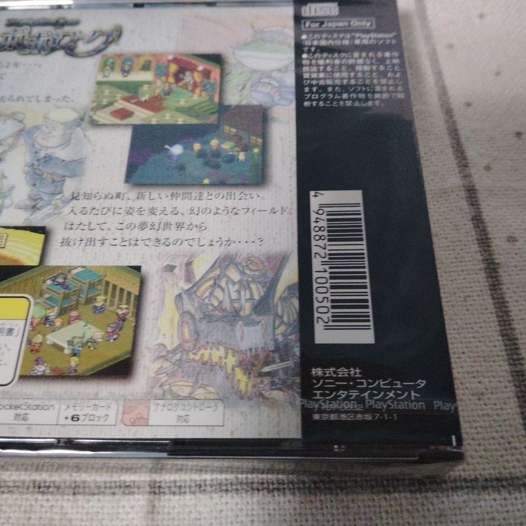 PS 　未開封 ポポローグ　プレイステーション