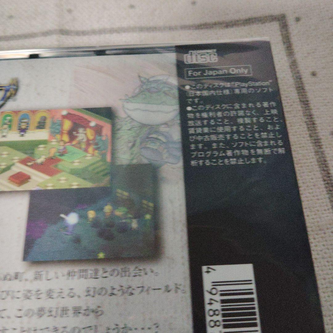 PS 　未開封 ポポローグ　プレイステーション