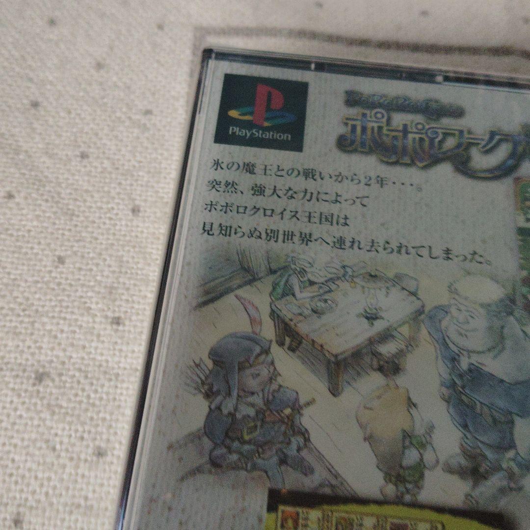 PS 　未開封 ポポローグ　プレイステーション