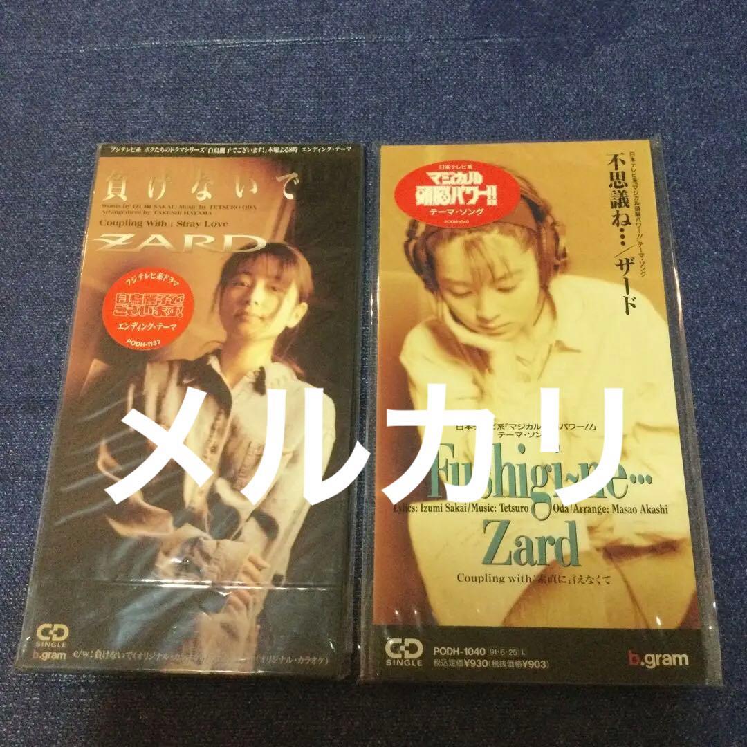 zard ザード　不思議ね　負けないで　8センチ8cmシングル邦楽 短冊 CD