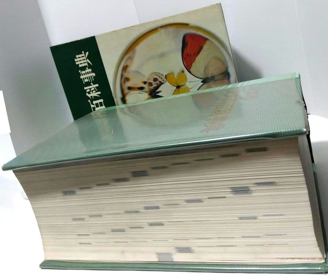 【昭和レトロ】美品♦旺文社 スタディ百科事典…昭和40年９月発行