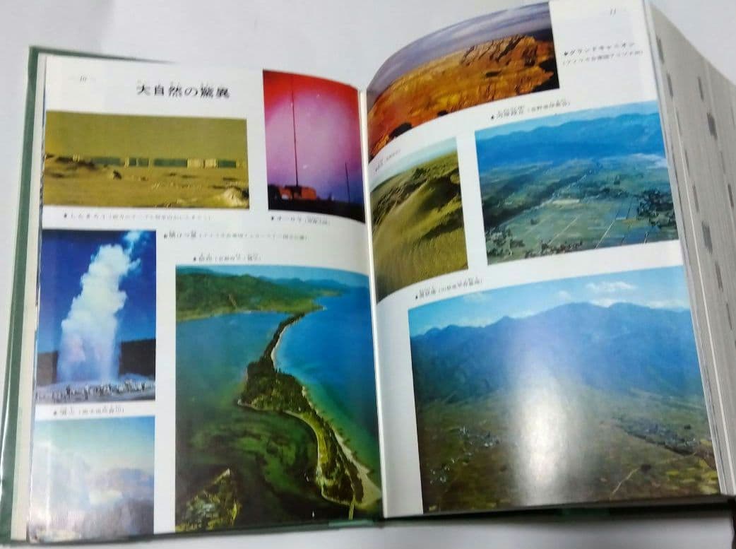 【昭和レトロ】美品♦旺文社 スタディ百科事典…昭和40年９月発行