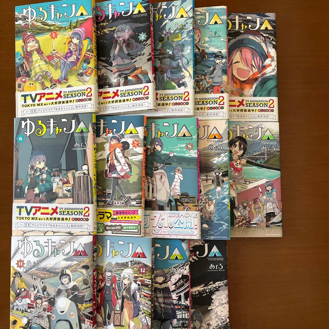 ゆるキャン△ 1〜14巻　ゆるキャン△大解剖