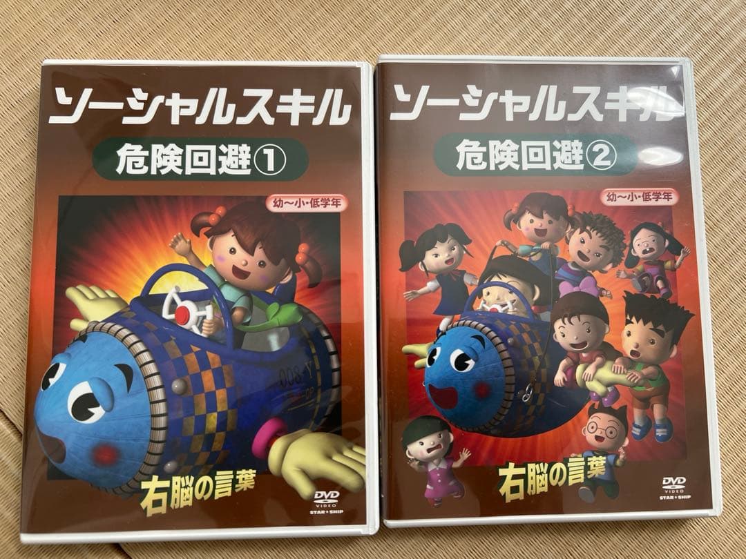 ソーシャルスキル 星みつる 家庭療育 その他 DVDセット