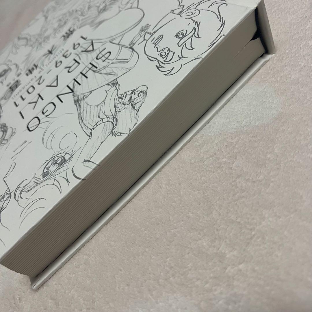 【希少】荒木伸吾　画集　瞳と魂