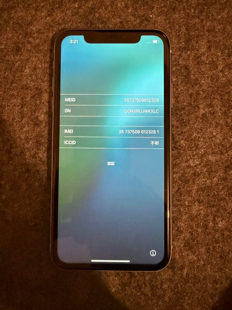 【美品・傷なし】iPhoneXR 64GB ブルー 中古 バッテリー86%