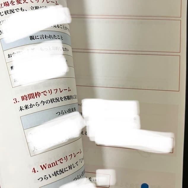 21期 魅力覚醒講座 テキスト 補足資料付き