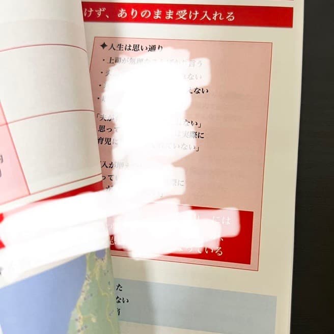 21期 魅力覚醒講座 テキスト 補足資料付き