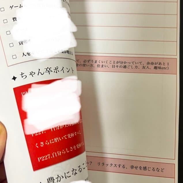 21期 魅力覚醒講座 テキスト 補足資料付き