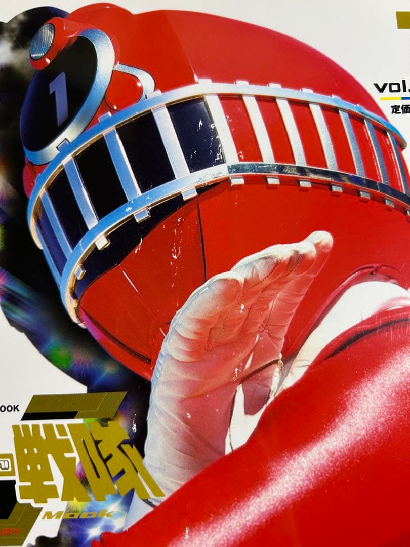 スーパー戦隊 Official Mook 17冊セット　特製バインダー付き