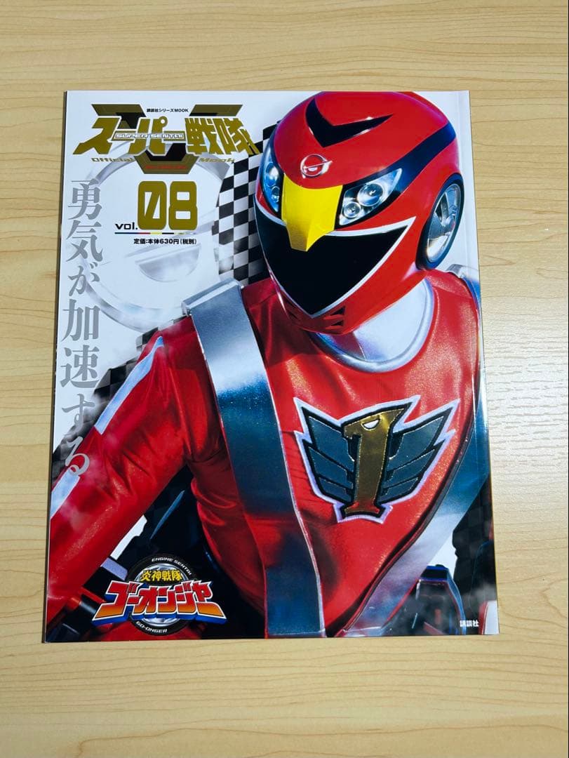 スーパー戦隊 Official Mook 17冊セット　特製バインダー付き