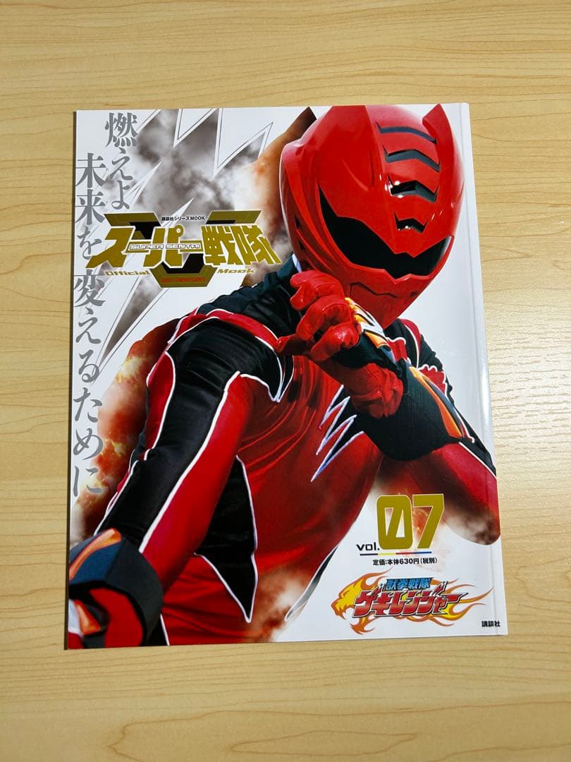 スーパー戦隊 Official Mook 17冊セット　特製バインダー付き