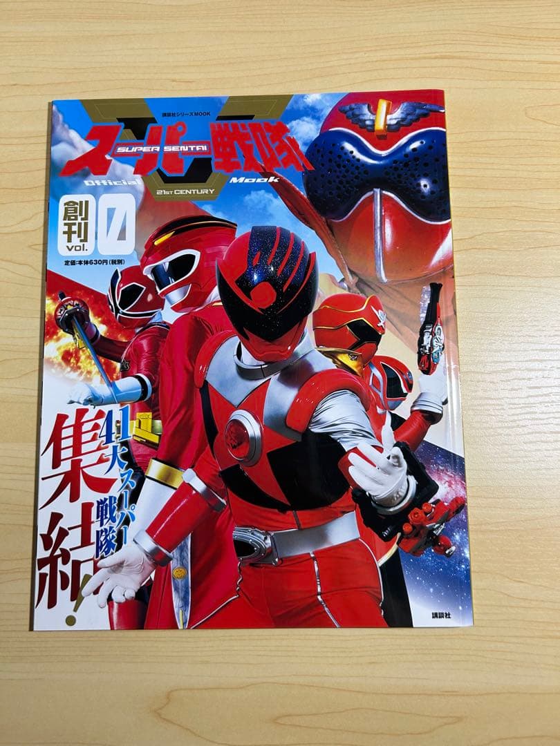 スーパー戦隊 Official Mook 17冊セット　特製バインダー付き
