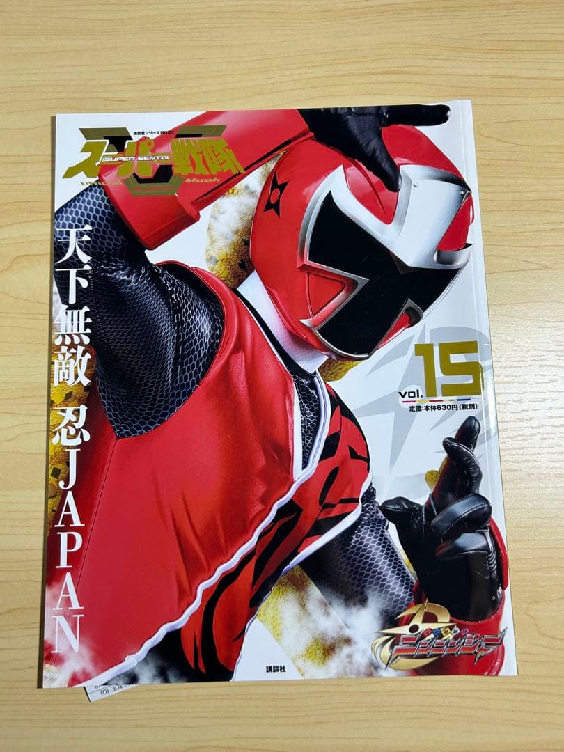 スーパー戦隊 Official Mook 17冊セット　特製バインダー付き