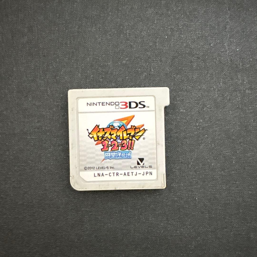 イナズマイレブン1・2・3‼︎円堂守伝説