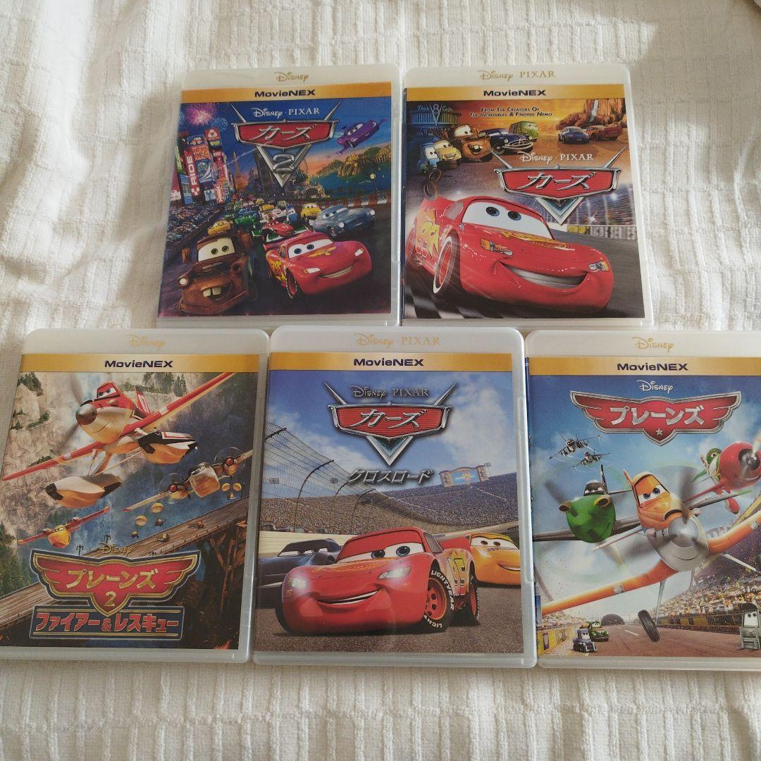 カーズ ５作品セット