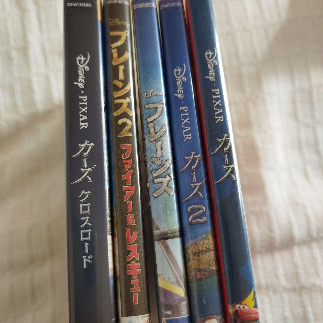 カーズ ５作品セット