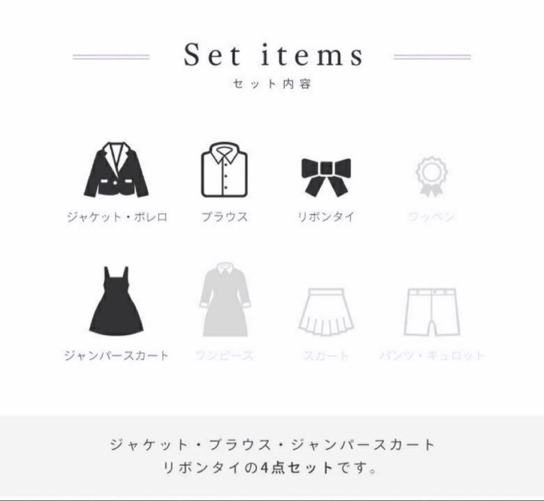 arisana アリサナ 卒業式 入学式 フォーマルスーツ 160cm 白