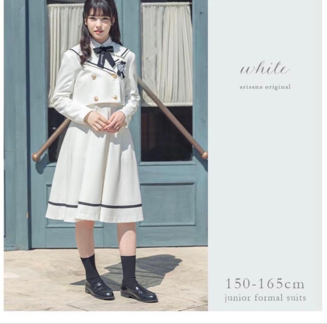 arisana アリサナ 卒業式 入学式 フォーマルスーツ 160cm 白