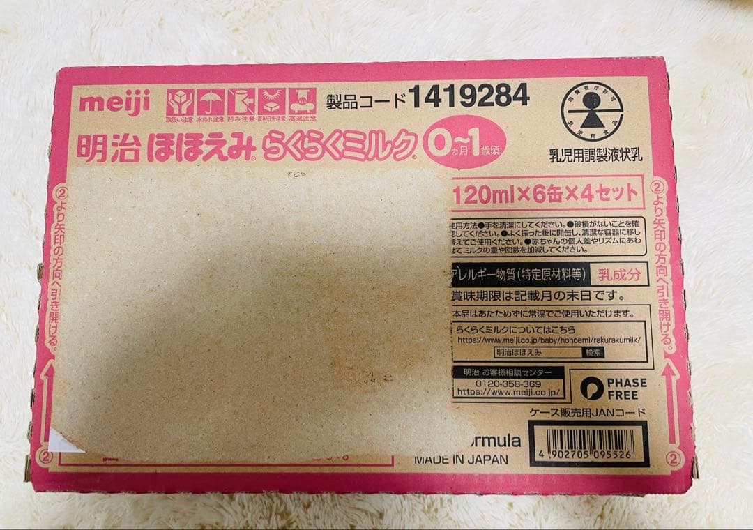 クッキー　らくらくミルク缶セット