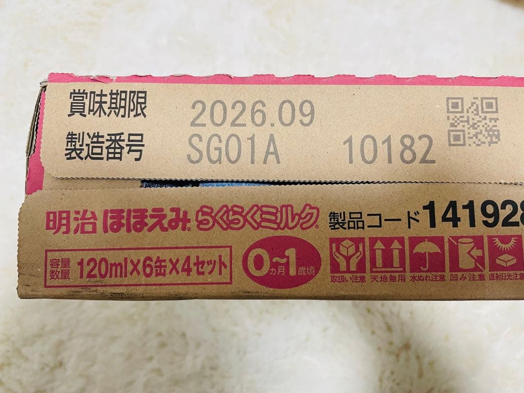 クッキー　らくらくミルク缶セット