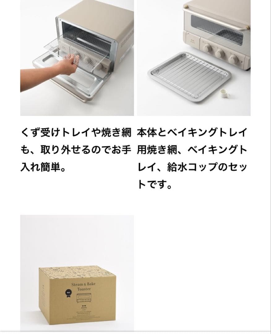 [新品未開封】BRUNO スチーム＆ベイク トースター グレージュ