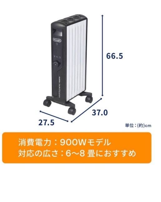 新品未開封 DeLonghi マルチダイナミックヒーター MDHU09-BK
