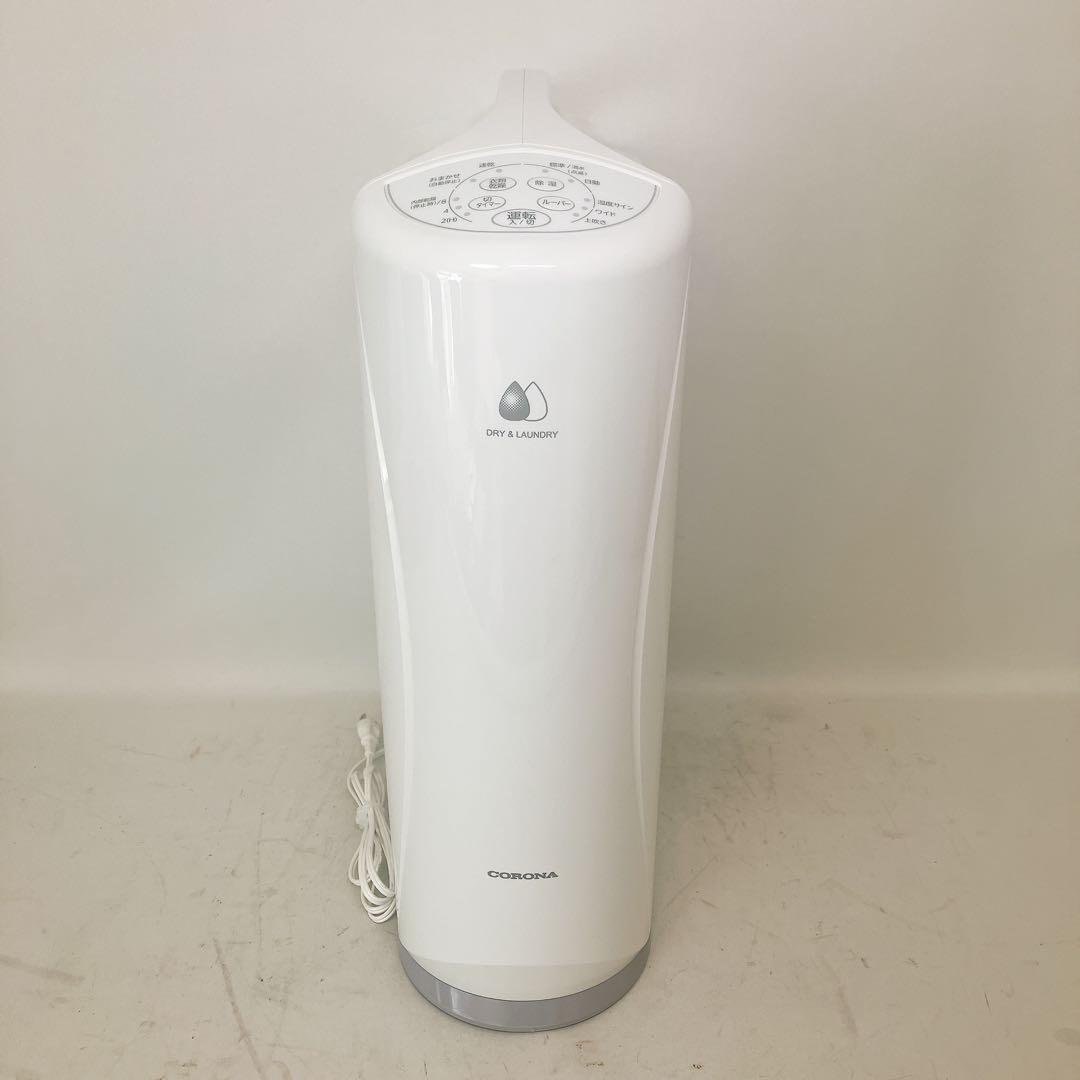 衣類乾燥除湿機 コンプレッサー式 コロナ CD-S6323 CORONA
