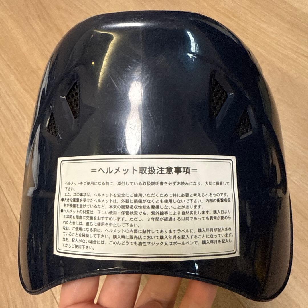 ミズノ少年野球軟式用キャッチャー道具一式