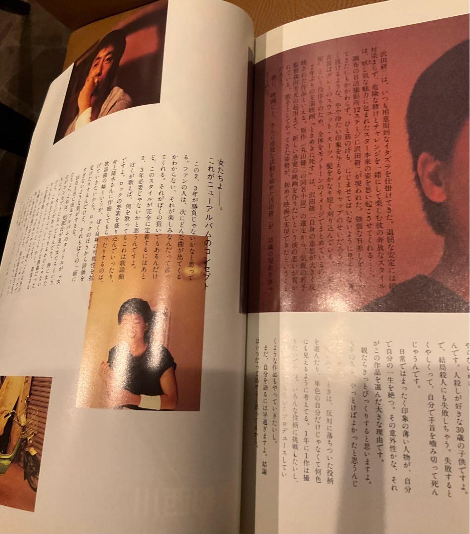 月刊セクラ　創刊号　昭和58年11月号