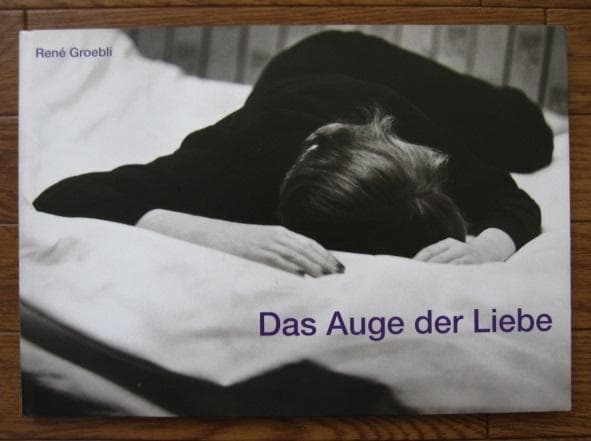 Das Auge der Liebe　Rene Groebli　レネ・グローブリ
