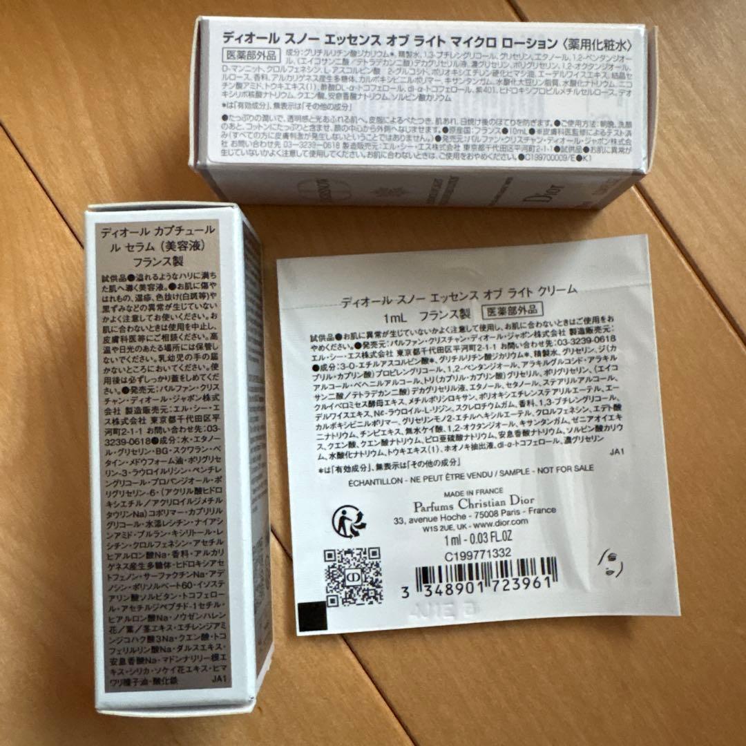 Dior ギフトボックス　カプチュール　スキンケア　基礎化粧　各種サンプル入り