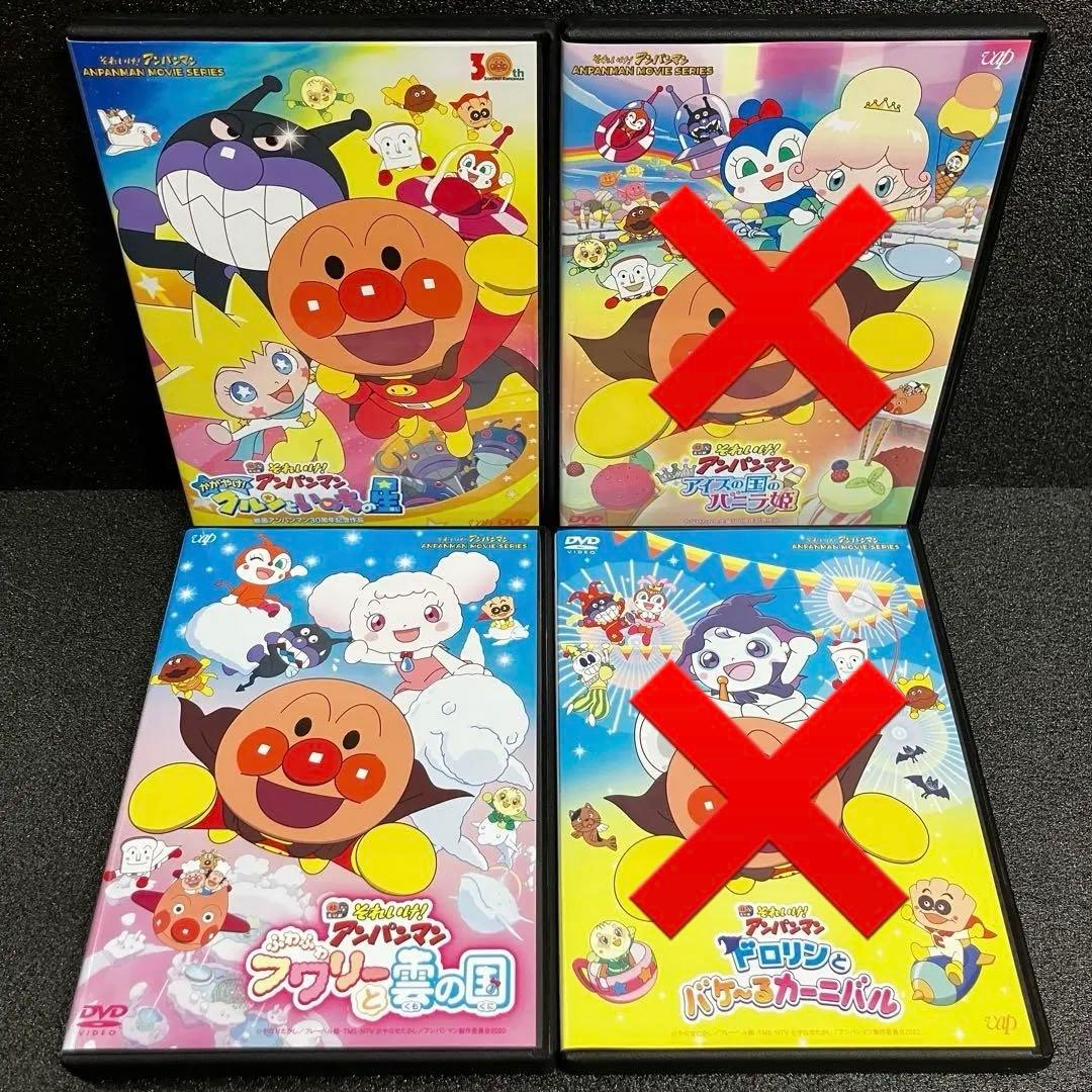 【新品ケース収納】 アンパンマン映画４本セット DVD アニメ