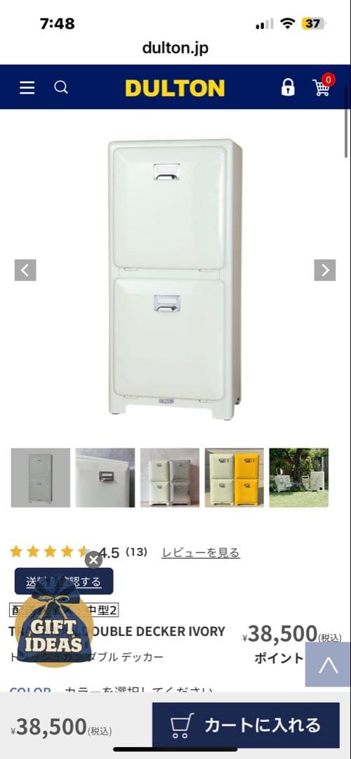 Dalton ゴミ箱　クリーム色