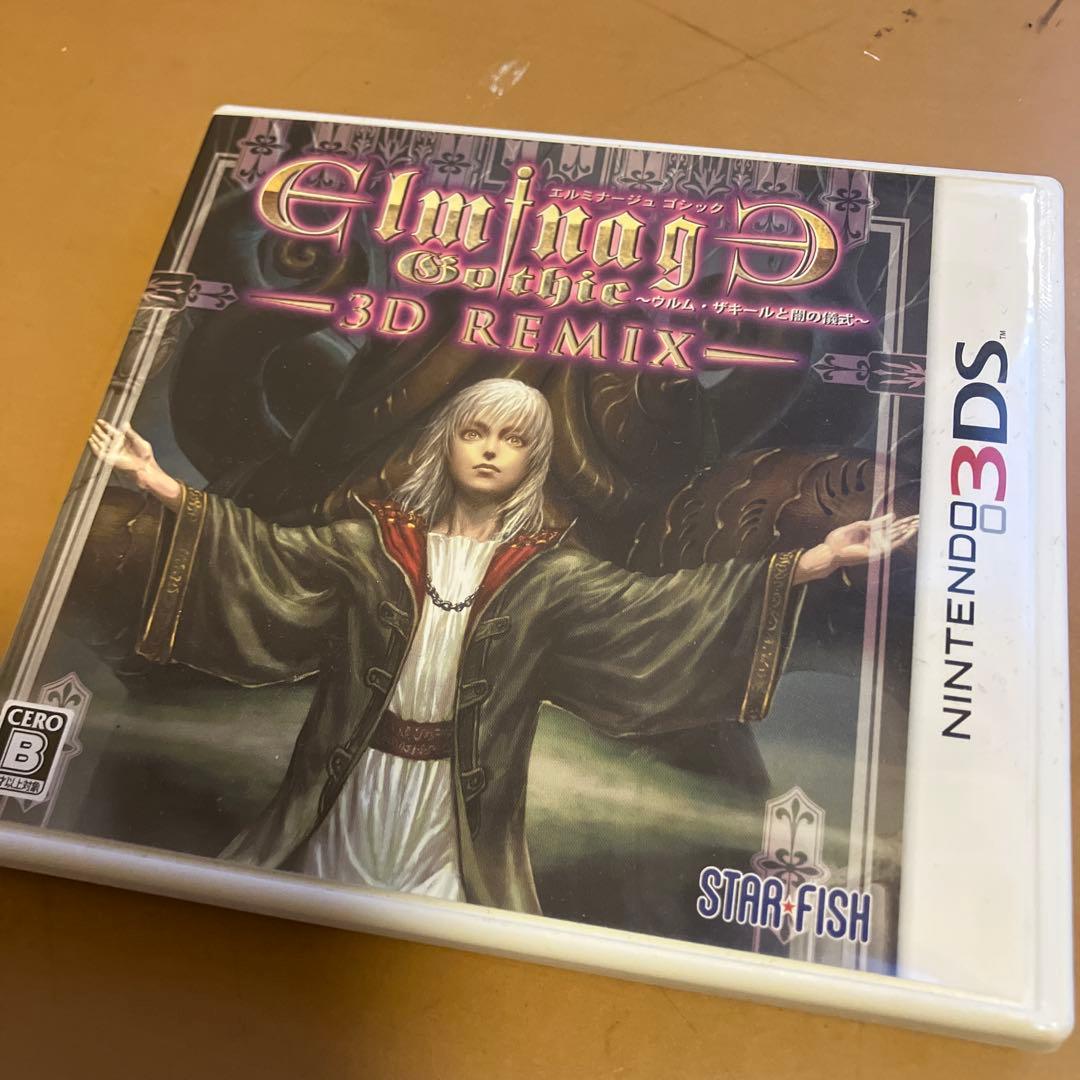 エルミナージュ ゴシック ウルム・ザキールと闇の儀式 3DS