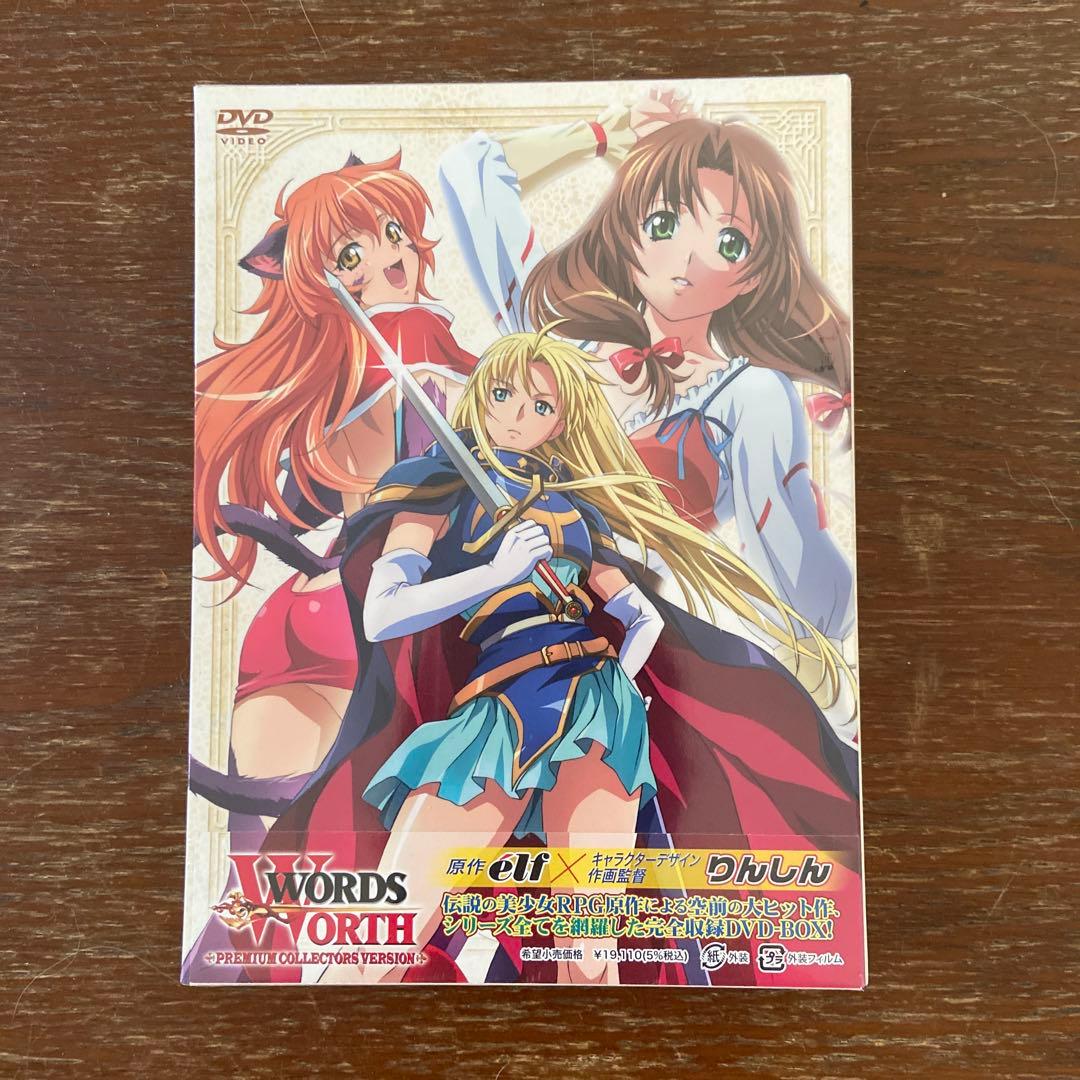 ワーズ.ワース　DVD