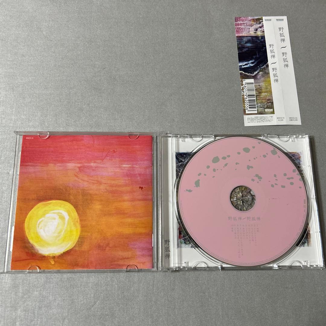 野狐禅 竹原ピストル アルバムCD ライブDVD まとめ売り