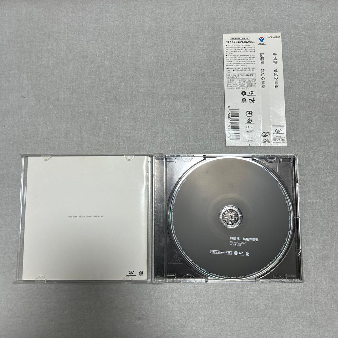 野狐禅 竹原ピストル アルバムCD ライブDVD まとめ売り