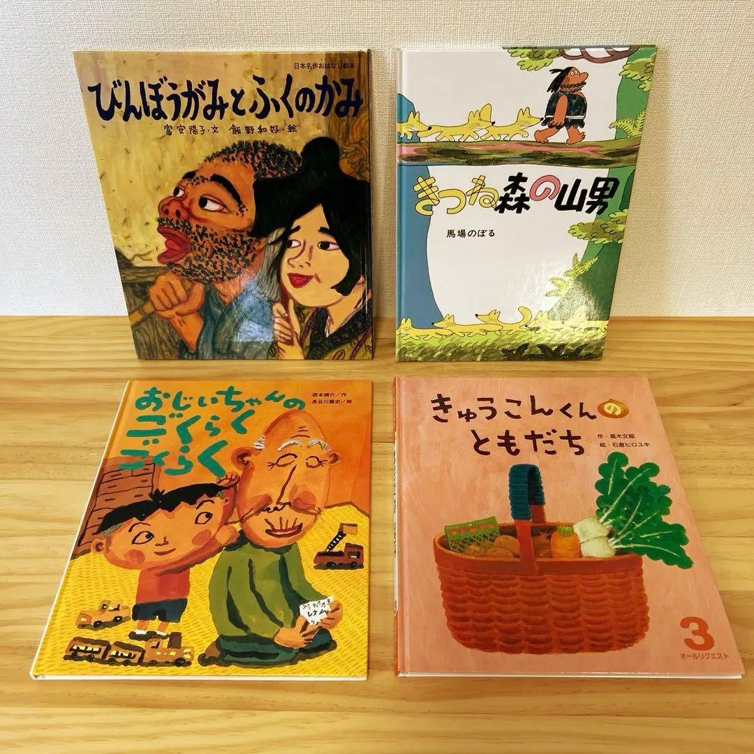 【株式会社アローフィールズ】3歳 4歳 5歳 ロングセラー 53冊セット
