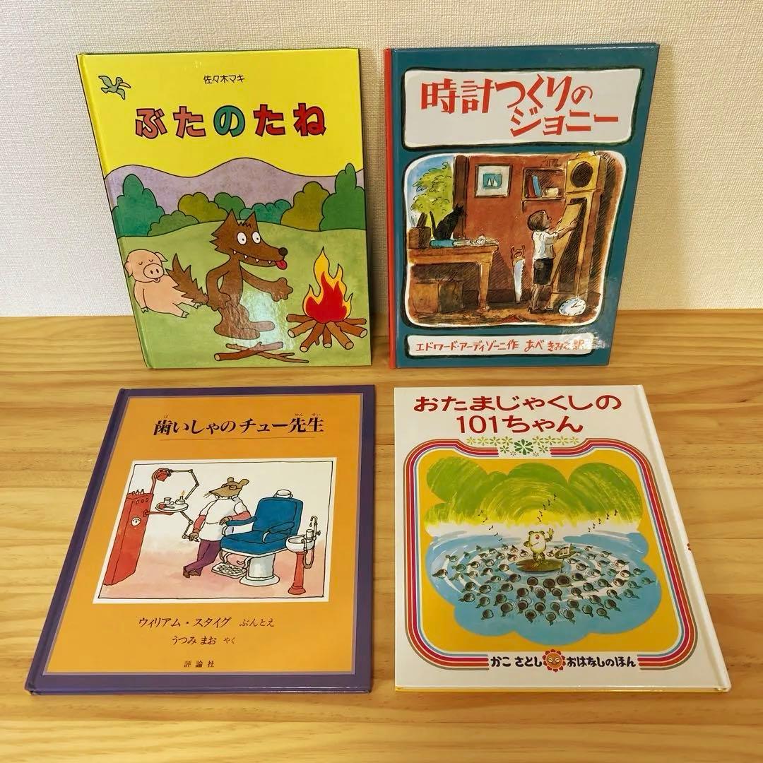 【株式会社アローフィールズ】3歳 4歳 5歳 ロングセラー 53冊セット