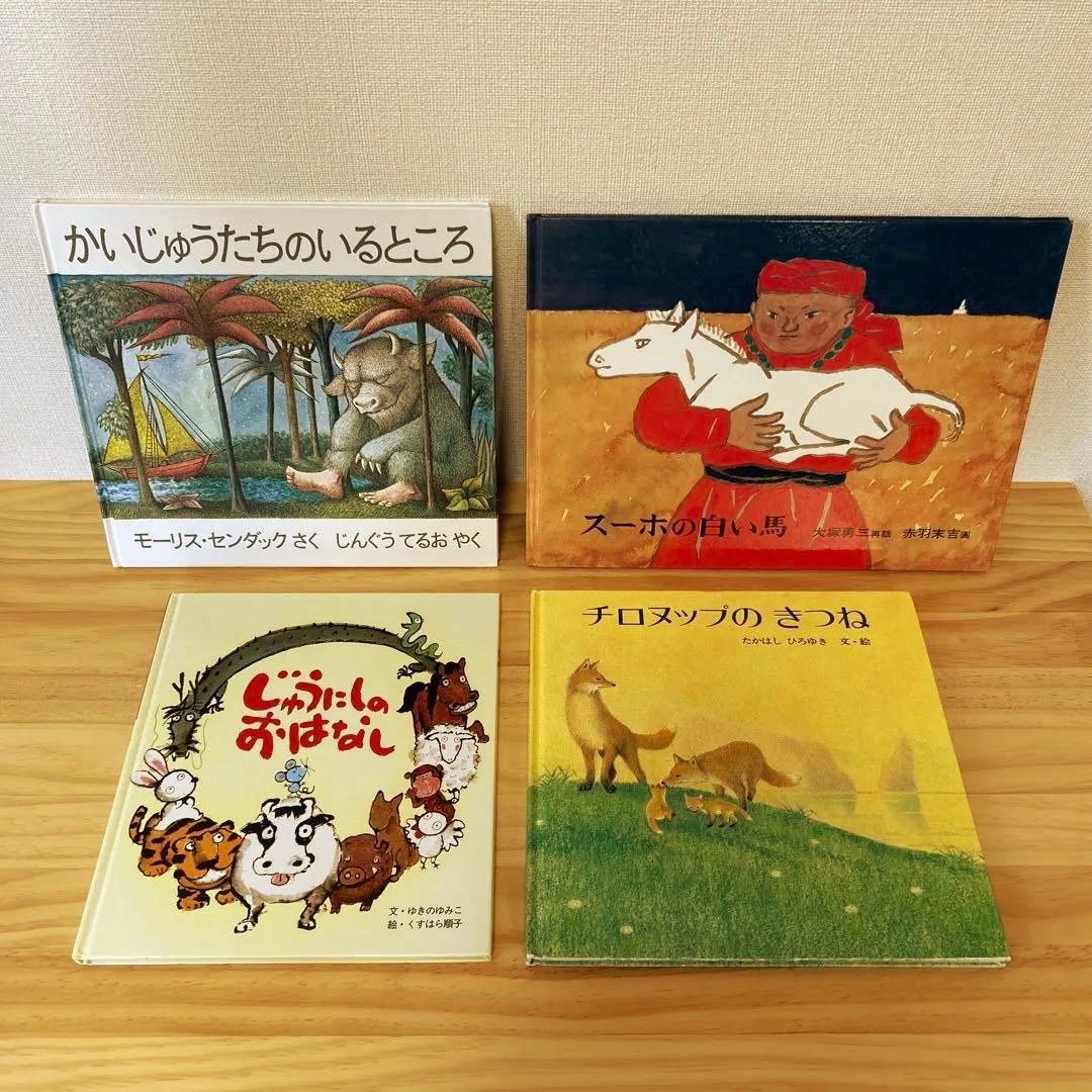 【株式会社アローフィールズ】3歳 4歳 5歳 ロングセラー 53冊セット