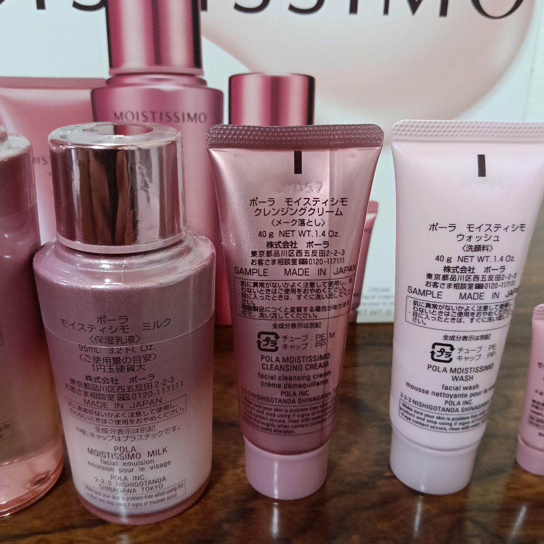 1-156　POLA MOISTISSIMO オールスターボックス M