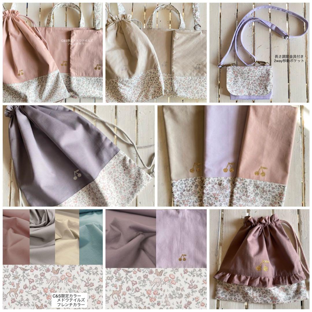 Shelly様⭐︎リバティプリント使用×さくらんぼワッペンレッスンバッグ他オーダー