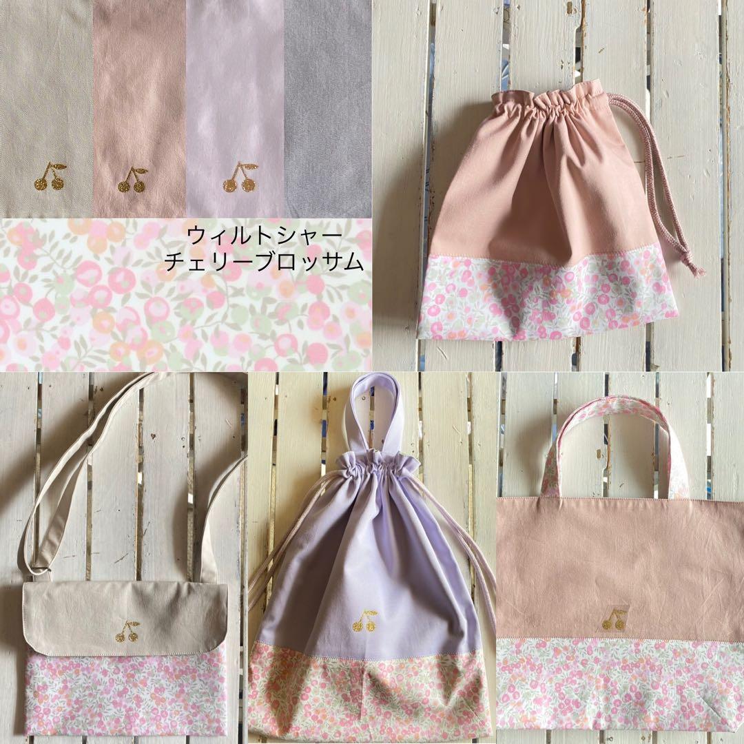 Shelly様⭐︎リバティプリント使用×さくらんぼワッペンレッスンバッグ他オーダー