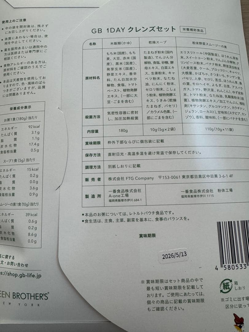 ワンデイクレンズセット　☆2セット☆