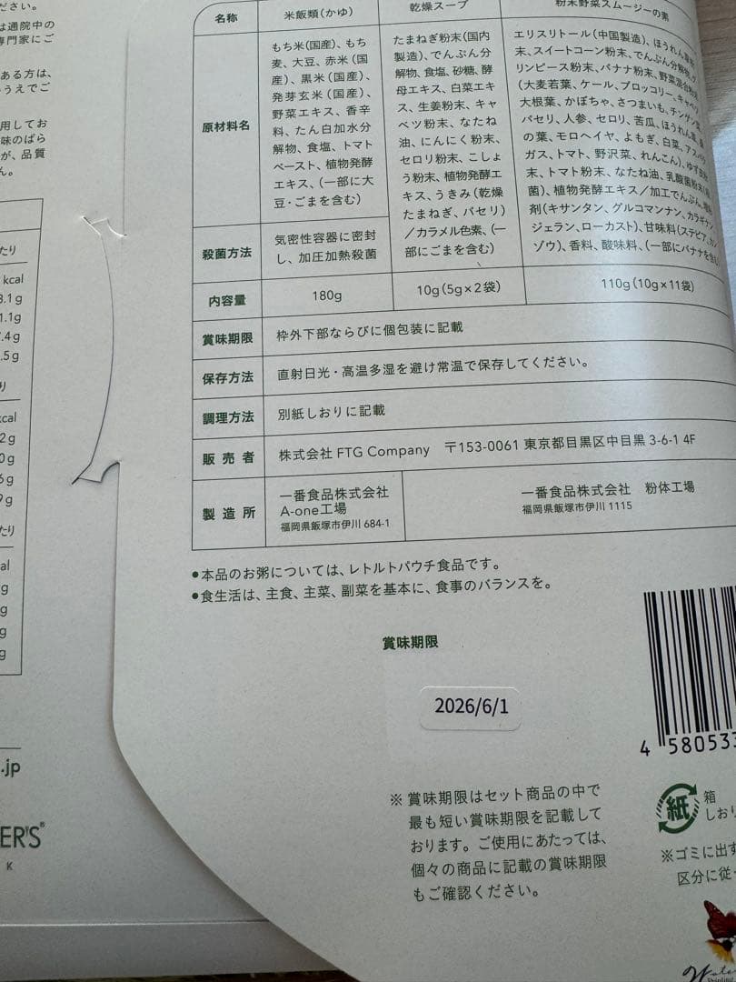 ワンデイクレンズセット　☆2セット☆